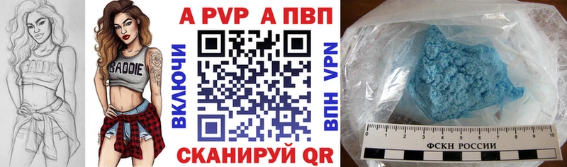 А ПВП кристаллы Купить где Озёры