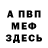 Метадон мёд Felix Pollig