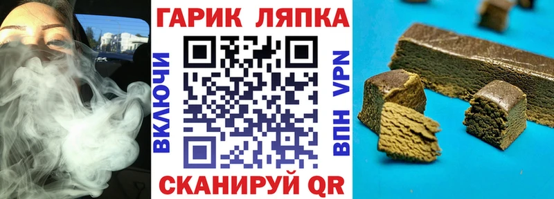 ГАШИШ хэш Озёры