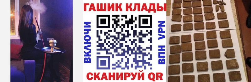 Купить  Озёры  ГАШ hashish 