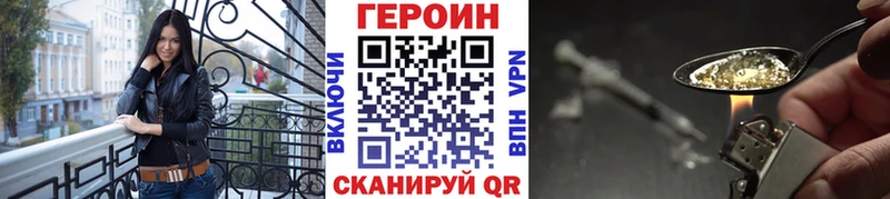 Героин VHQ Озёры