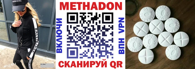 Купить  Озёры  МЕТАДОН VHQ 