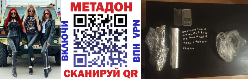 Метадон белоснежный Озёры